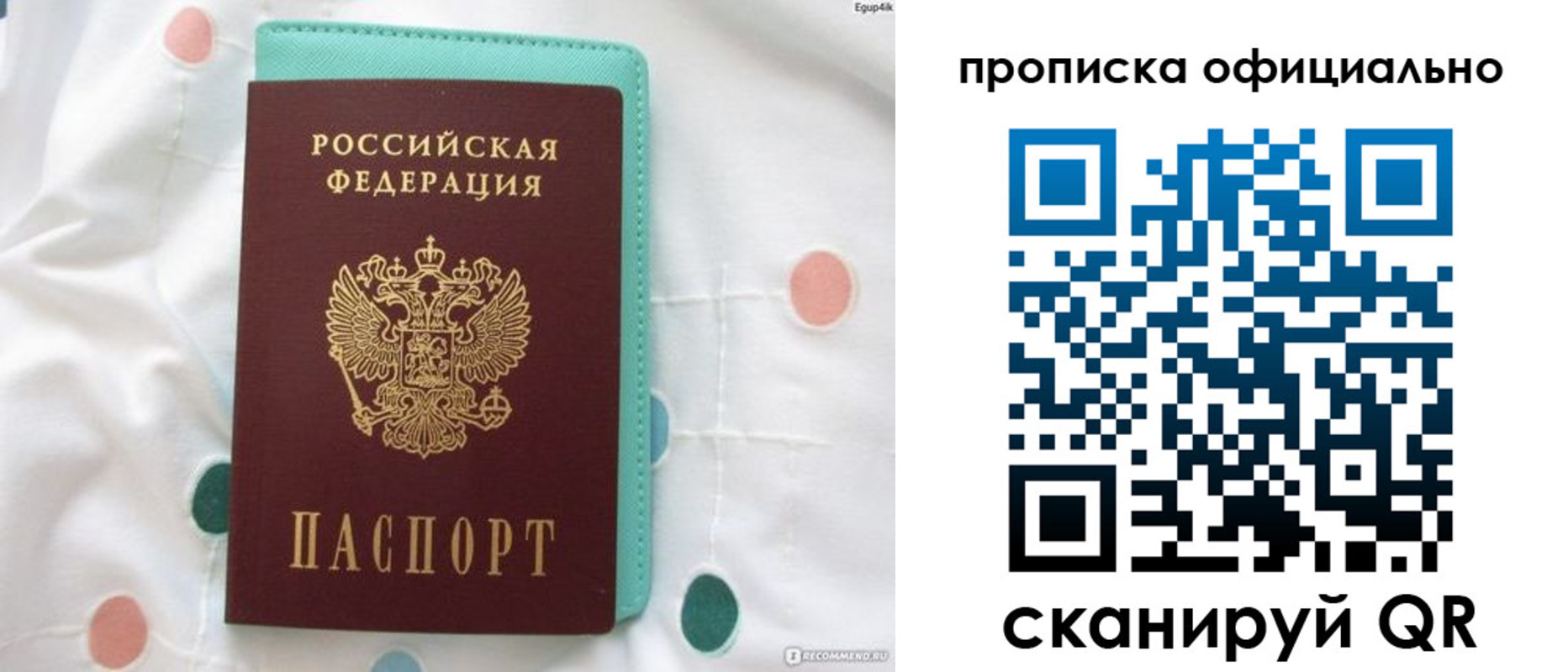 регистрация в Реутове